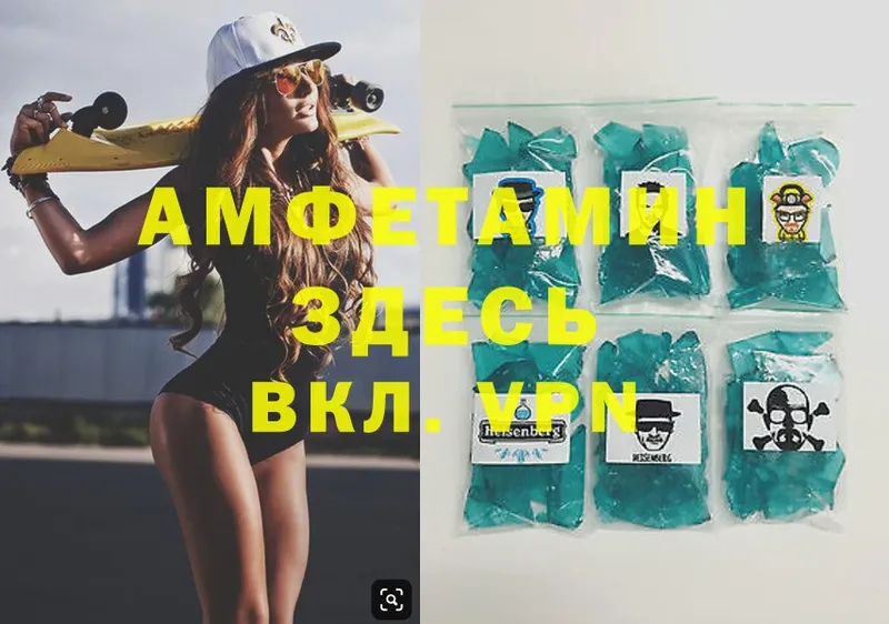 Amphetamine Premium  Хвалынск 