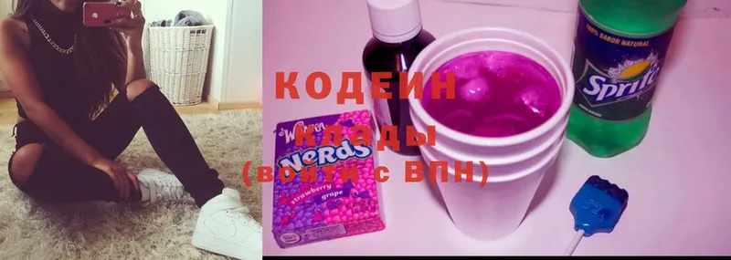 KRAKEN зеркало  Хвалынск  Кодеин Purple Drank 