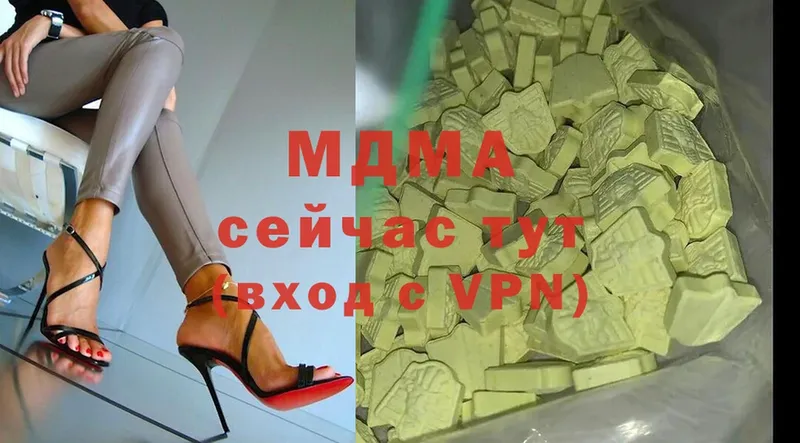 MDMA Molly  как найти наркотики  Хвалынск 